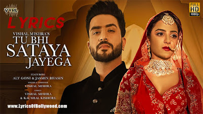 Tu Bhi Sataya Jayega Song Lyrics | Vishal Mishra | Aly Goni, Jasmin Bhasin