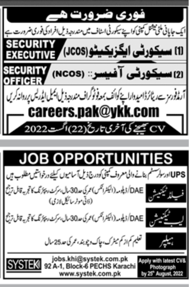 Technician, security, field jobs, Jang classified,  Field technician jobs ,