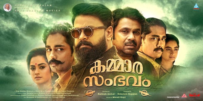 Kammara Sambhavam Lyrics