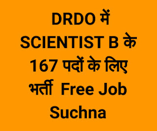 DRDO में SCIENTIST B के पदों के लिए भर्ती 167 Free Job Suchna