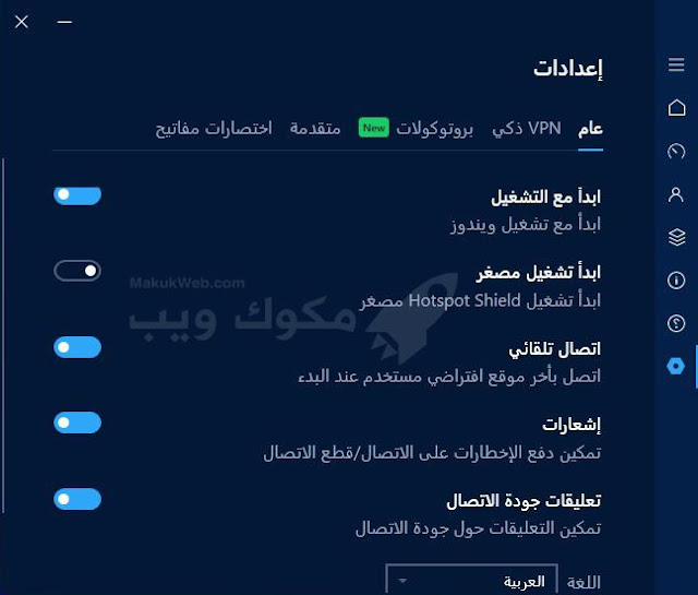 اعدادات برنامج hotspot shield vpn