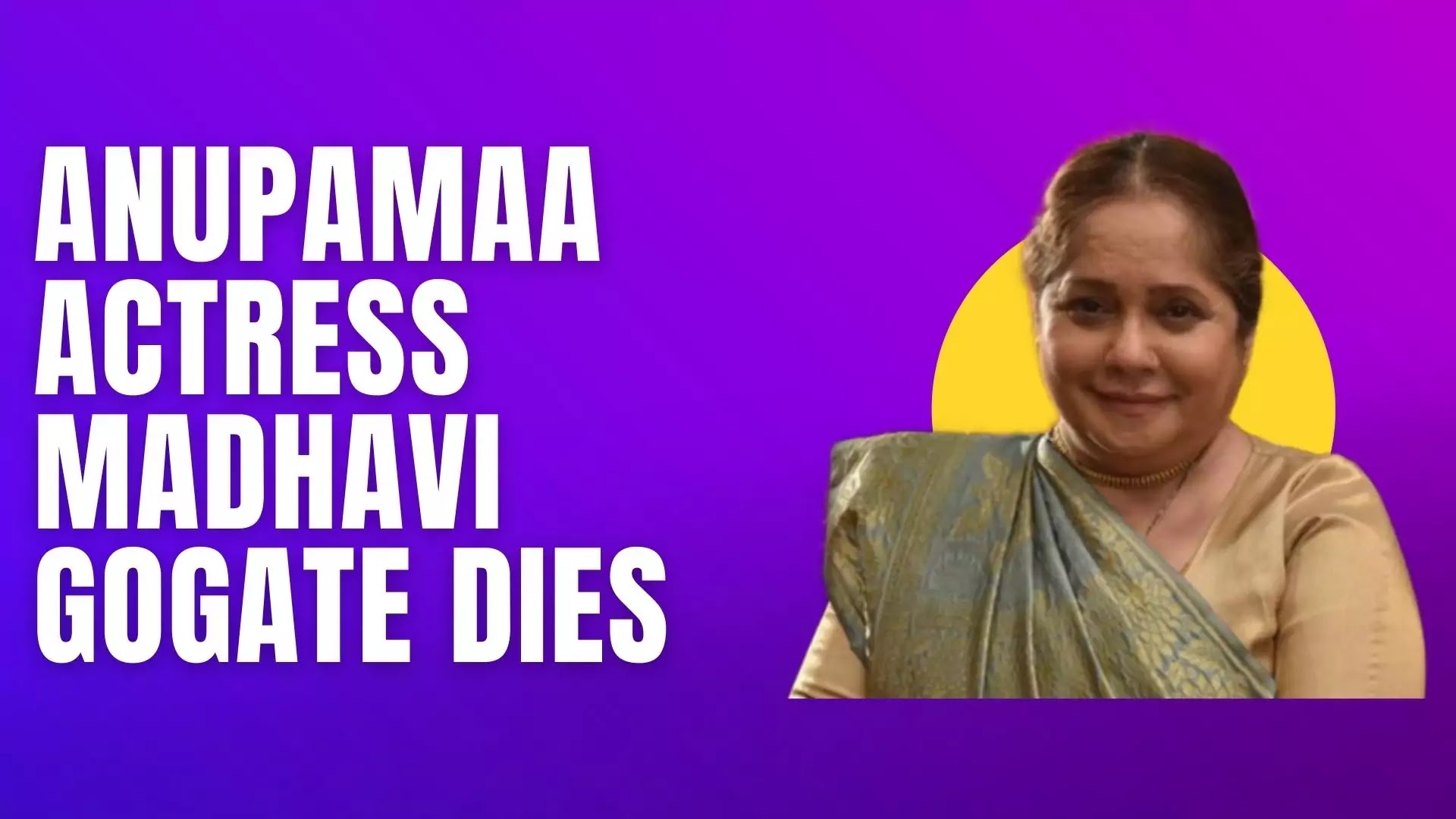 Anupamaa Actress Madhavi Gogate Dies