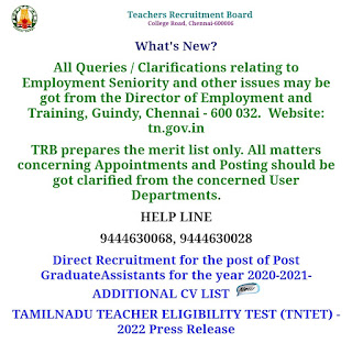 TRB - ஆசிரியர் தேர்வு வாரியம் இன்று வெளியிட்டுள்ள முக்கிய அறிவிப்பு - 04.09.22 