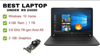 Best Gaming Hp Laptop Under Rupees 25000 With Dedicated 2GB Graphic Card and windows 10