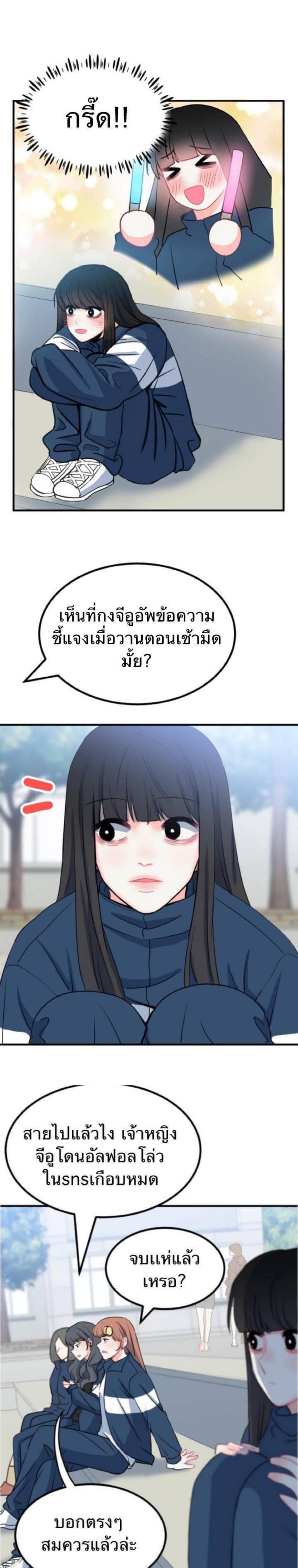 Mary’s Burning Circuit of Happiness ตอนที่ 4