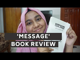 "Message" book review|Mizanur Rahman Azhari