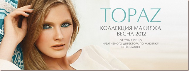 d_201202_topaz_look
