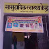 ग़ाज़ीपुर में कासिमाबाद सामुदायिक स्वास्थ्य केंद्र पर प्रसव के दौरान जच्चा-बच्चा की मौत; जमकर हंगामा