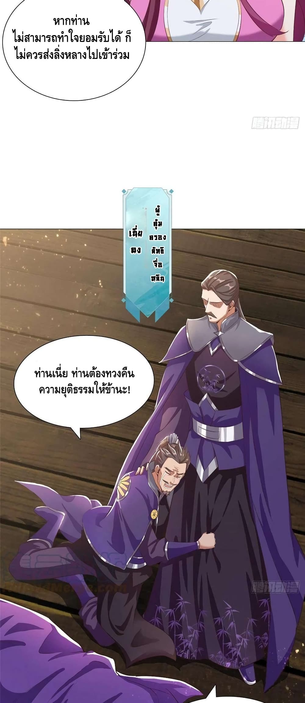 Dragon Shepherd - หน้า 5