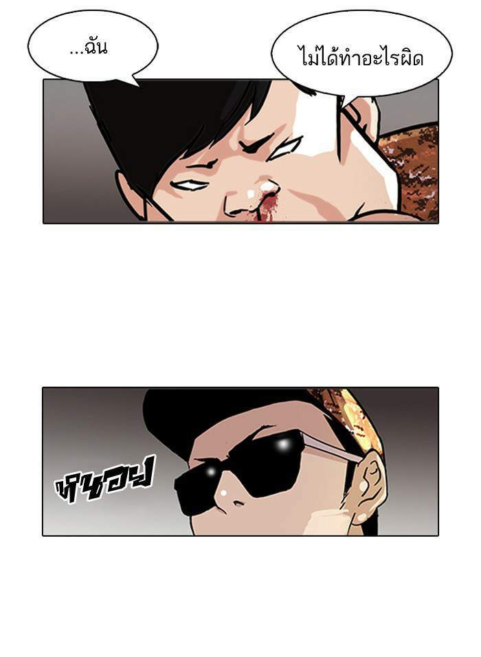 Lookism ตอนที่ 92