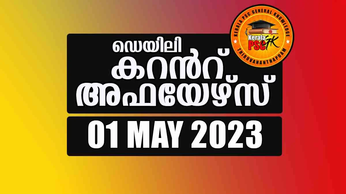 Daily Current Affairs in Malayalam 01 May 2023