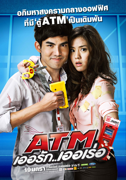 Thai blockbuster film ATM Er Rak Error starring Chantavit Dhanasevi (Ter) and Preechaya Pongthananikorn (Ice)