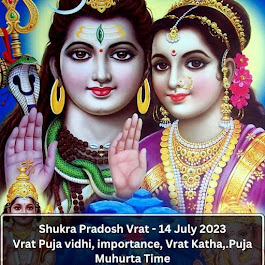 shukra pradosh 14 july