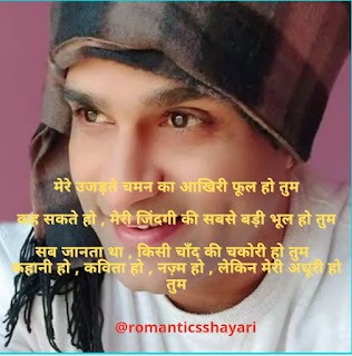 Hindi Shayari Image