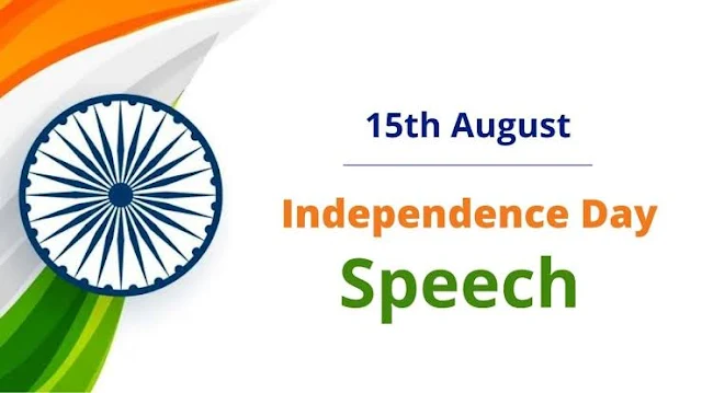 Best 10 Lines 15th August Independence Day Speech in English For School Children's