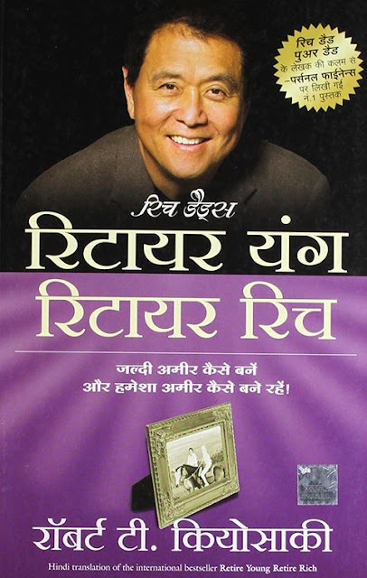 retire young retire rich ( book hindi edition ) – robert t. kiyosaki