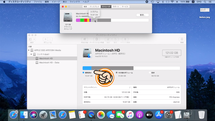 システムボリューム「Macintosh HD」の使用済みのサイズと、「このMacについて」のストレージグラフの「システム」のサイズ