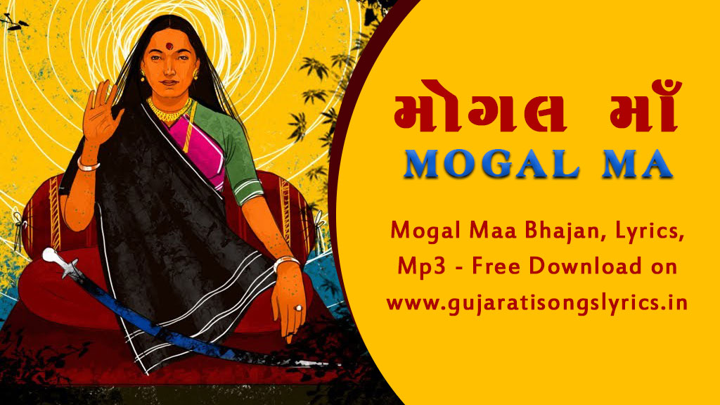 List Of Mogal Ma Bhajan