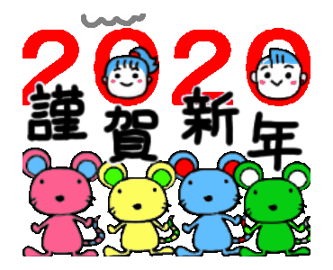 Line クリエイターズスタンプ 令和二年 動く 正月 年末年始スタンプ Example With Gif Animation Line クリエイターズスタンプ 令和二年 動く 正月 年末年始スタンプ Example With Gif Animation