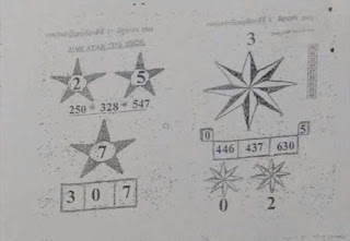 Thai Lottery 2nd Paper For 01-11-2018