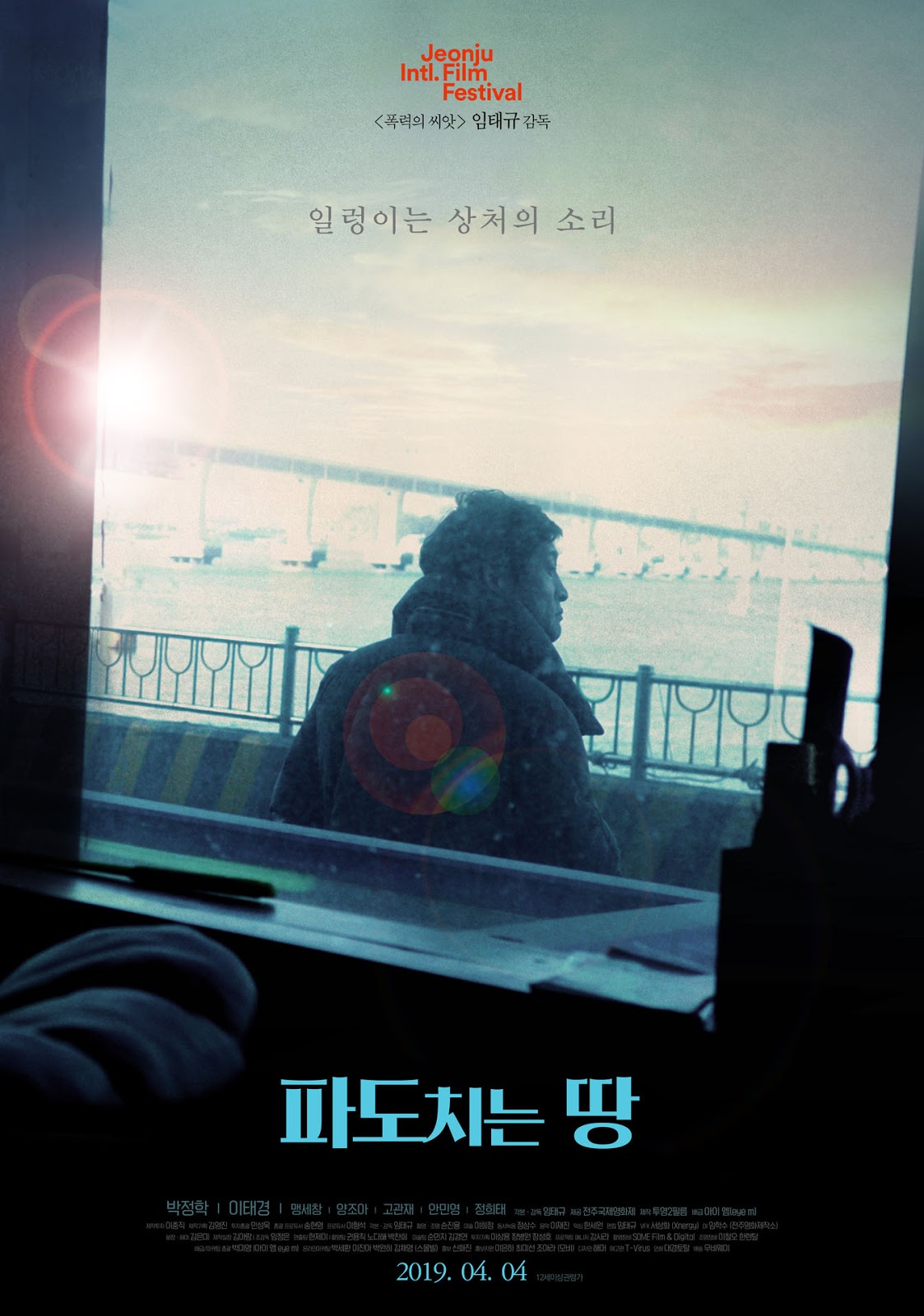 Sinopsis The Land on the Waves (2019) - Film Korea