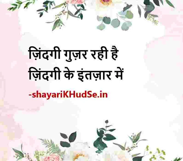 instagram upload photo shayari, instagram post pic shayari