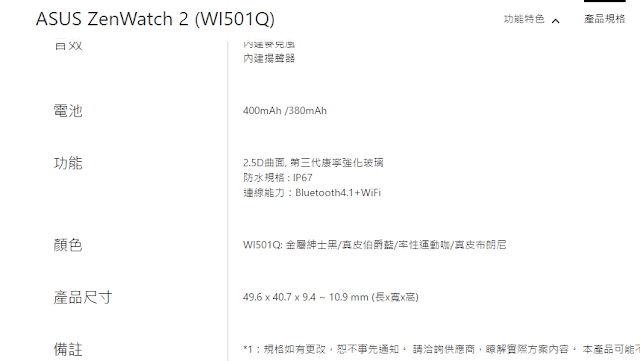 ASUS ZenWatch2 ZenWatch 2 WI501Q BQC Spec