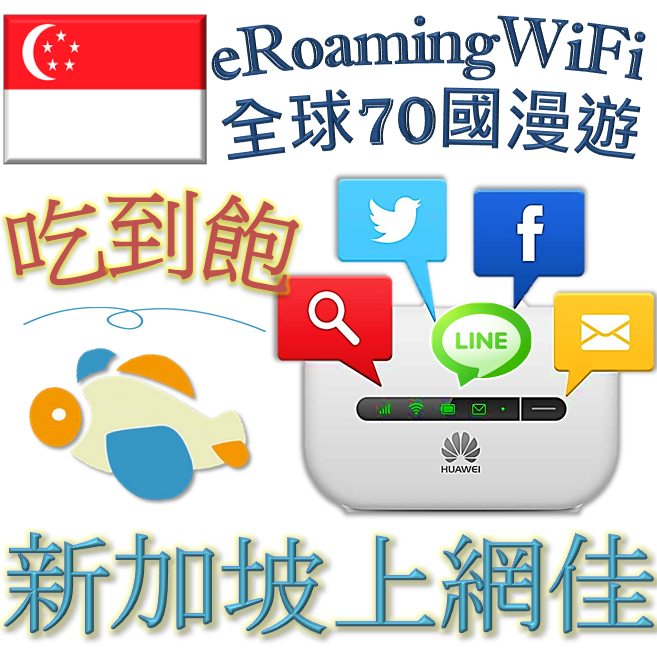 新加坡WiFI網路全評比｜提供新加坡當地最好上網訊號｜新加坡電信 Starhub╳Singtel╳Mobile One