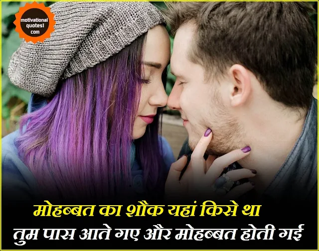 Love Shayari || Dil Love Shayari