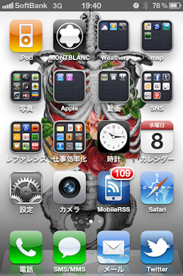 ほどほどのばしょ イケてるiphoneの壁紙を探そう