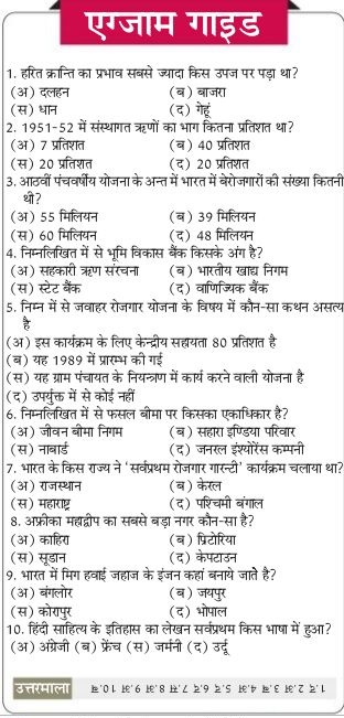 General Knowledge In Hindi 2020 Pdf Download Gk Quiz Sarkari