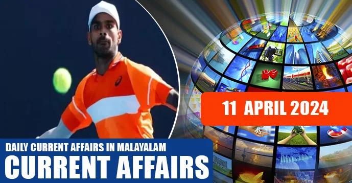 Daily Current Affairs | Malayalam | 11 April 2024