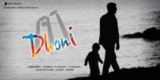 Dhoni (2012) Mediafire Mp3 Telugu movie Songs download{ilovemediafire.blogspot.com}