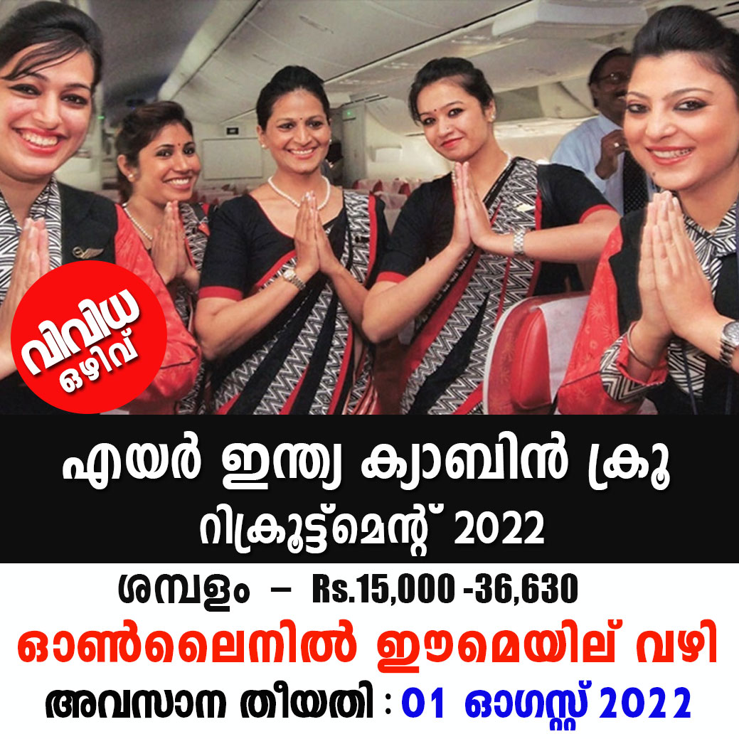 Air India Cabin Crew Recruitment 2022