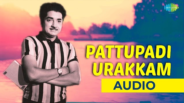 Pattupadi Urakkam Njan lyrics and guitar chords old malayalam super hit song