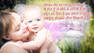 माँ की ममता पर शायरी photo | Maa shayari in hindi