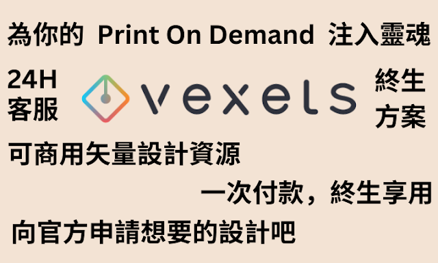 可商用矢量設計資源網站 Vexels