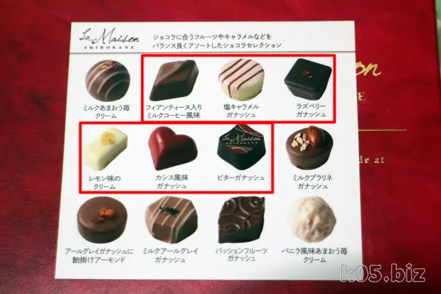 lamaison-shirokane-chocolate03.webp