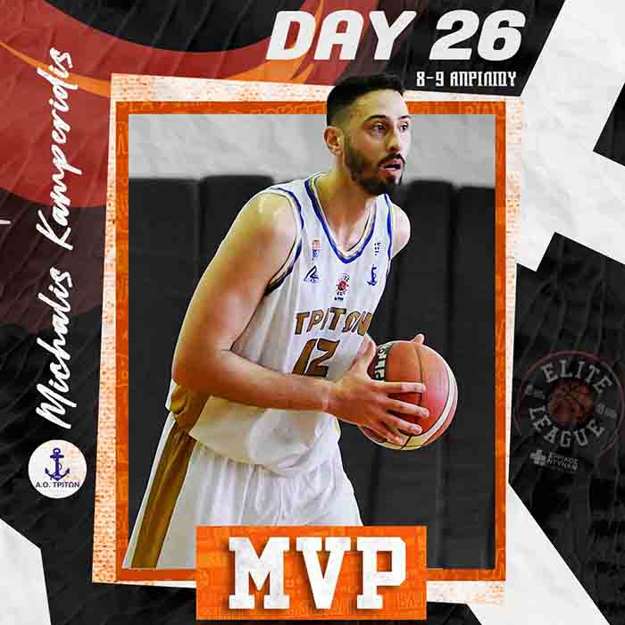 MVP - Καμπερίδης