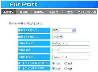 IO-DATA WN-AG450DGRファームアップ