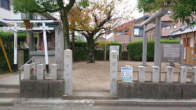 高屋神社 (羽曳野市)