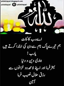 Islamic Quotes in Urdu