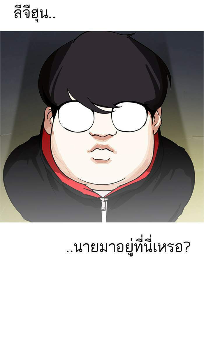 Lookism ตอนที่ 177