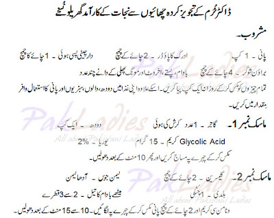 Dr Khurram Mushir tip to Get Rid of Freckles,dr khurram