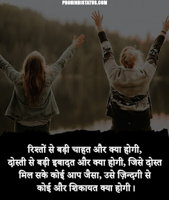 Dosti Shayari Attitude