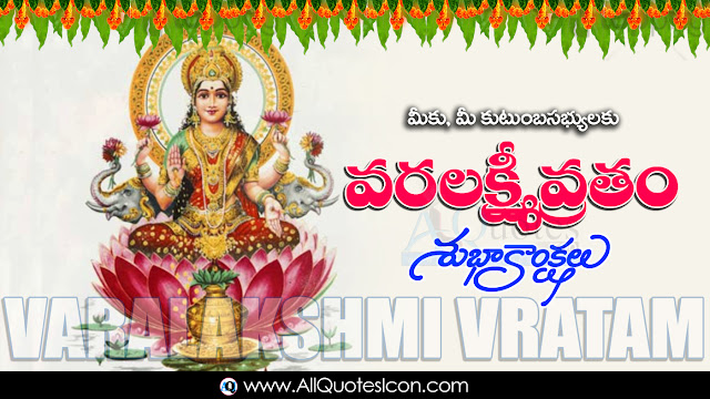 Best-Varalakshmi-Vratam-Wishes-In-Telugu-HD-Wallpapers-Whatsapp-Life-Facebook-Images-Inspirational-Thoughts-Sayings-greetings-wallpapers-pictures-images