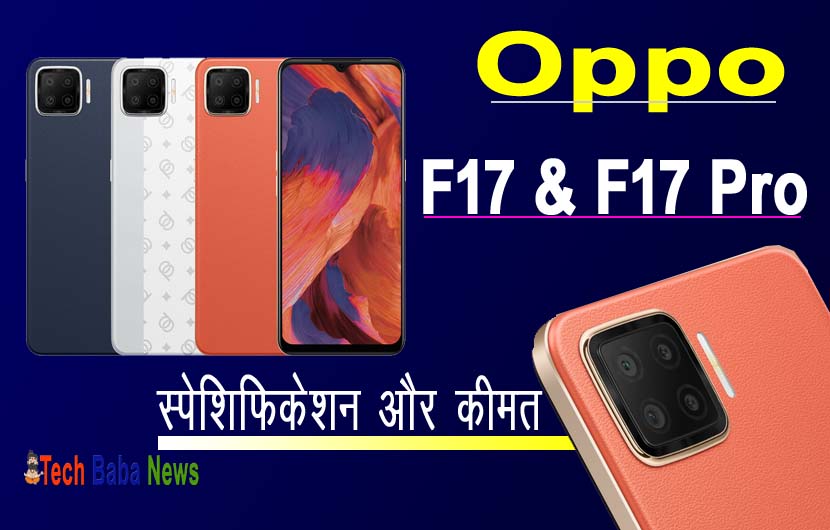 oppo f17 and f17 pro price and specification