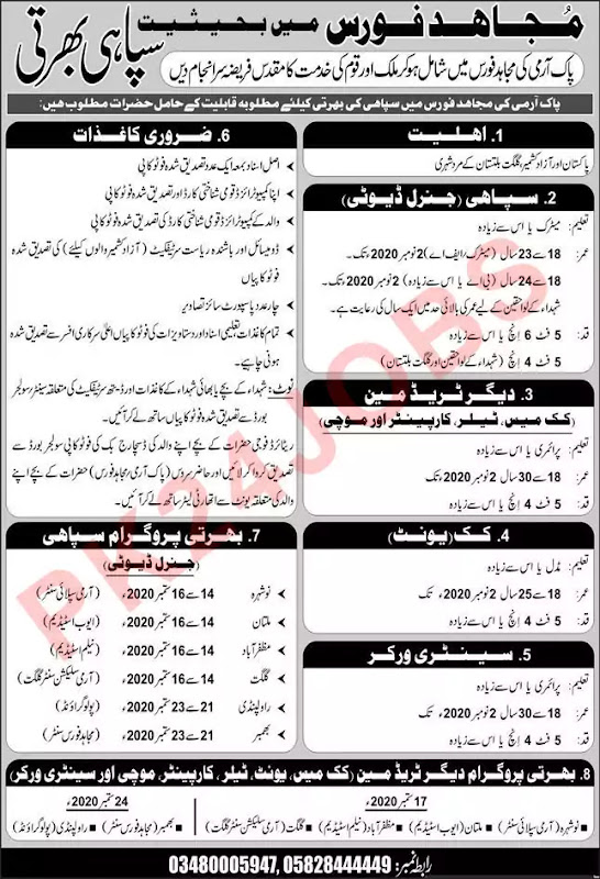 mujahid-force-jobs-2020-for-seopy-general-duty-soldier