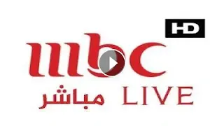 قناة ام بي سي مصر مباشر