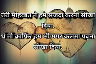 sad love shayyari